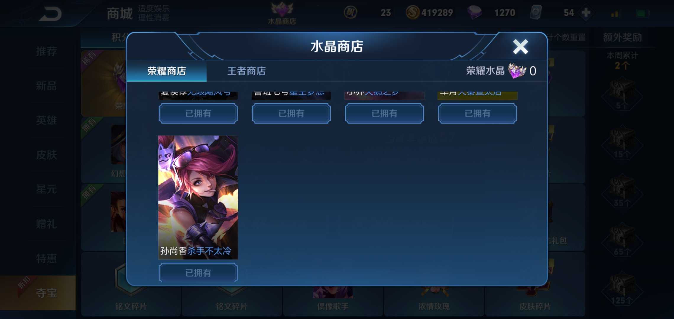 王者荣耀租号