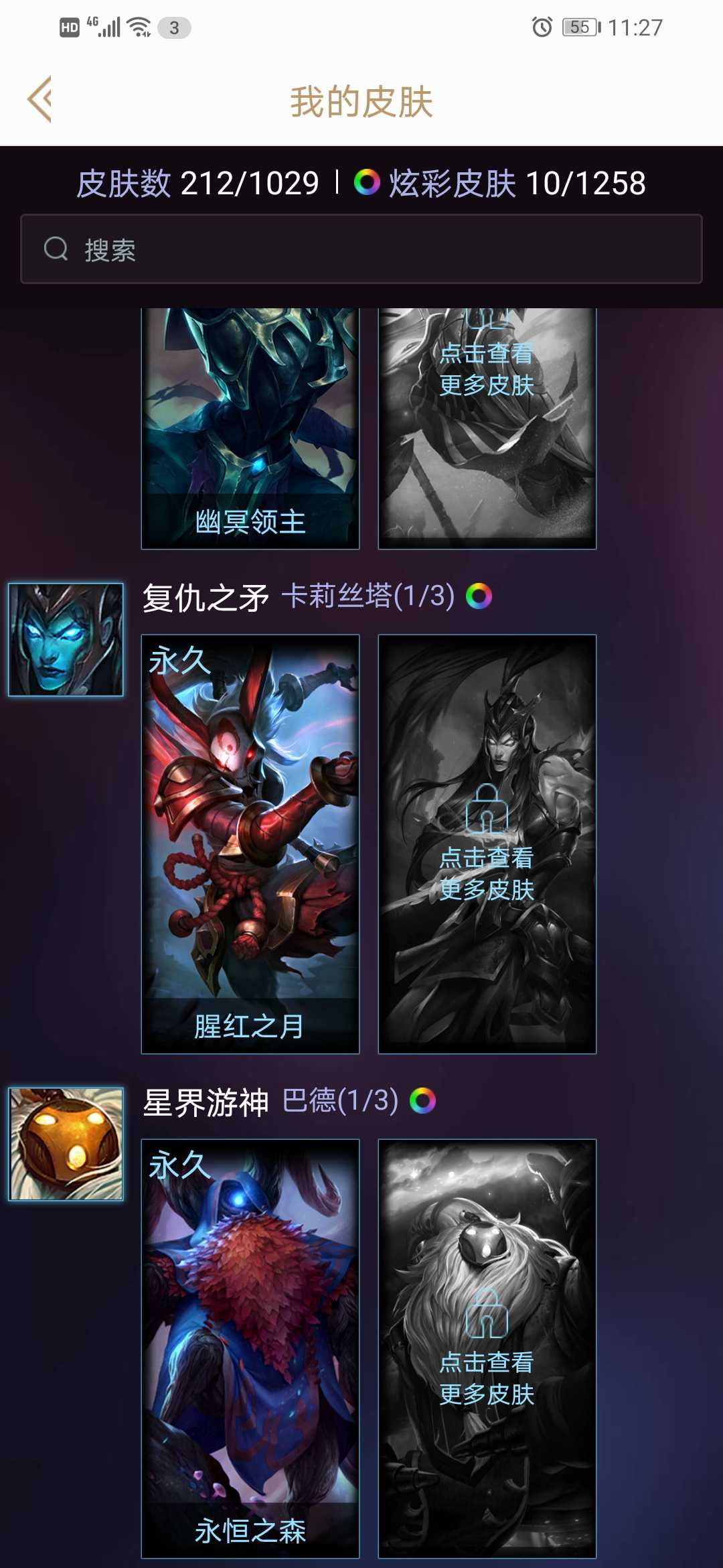 英雄联盟租号