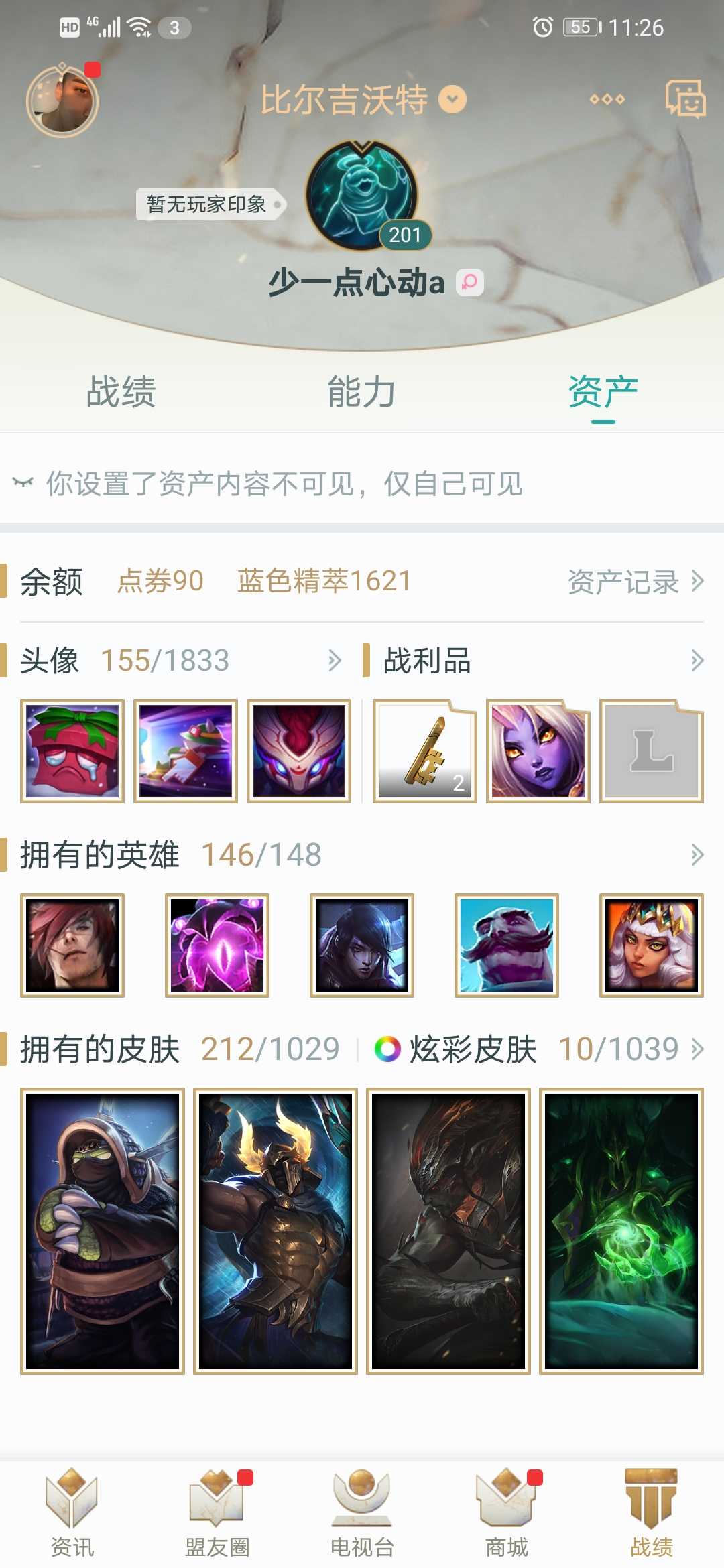英雄联盟租号