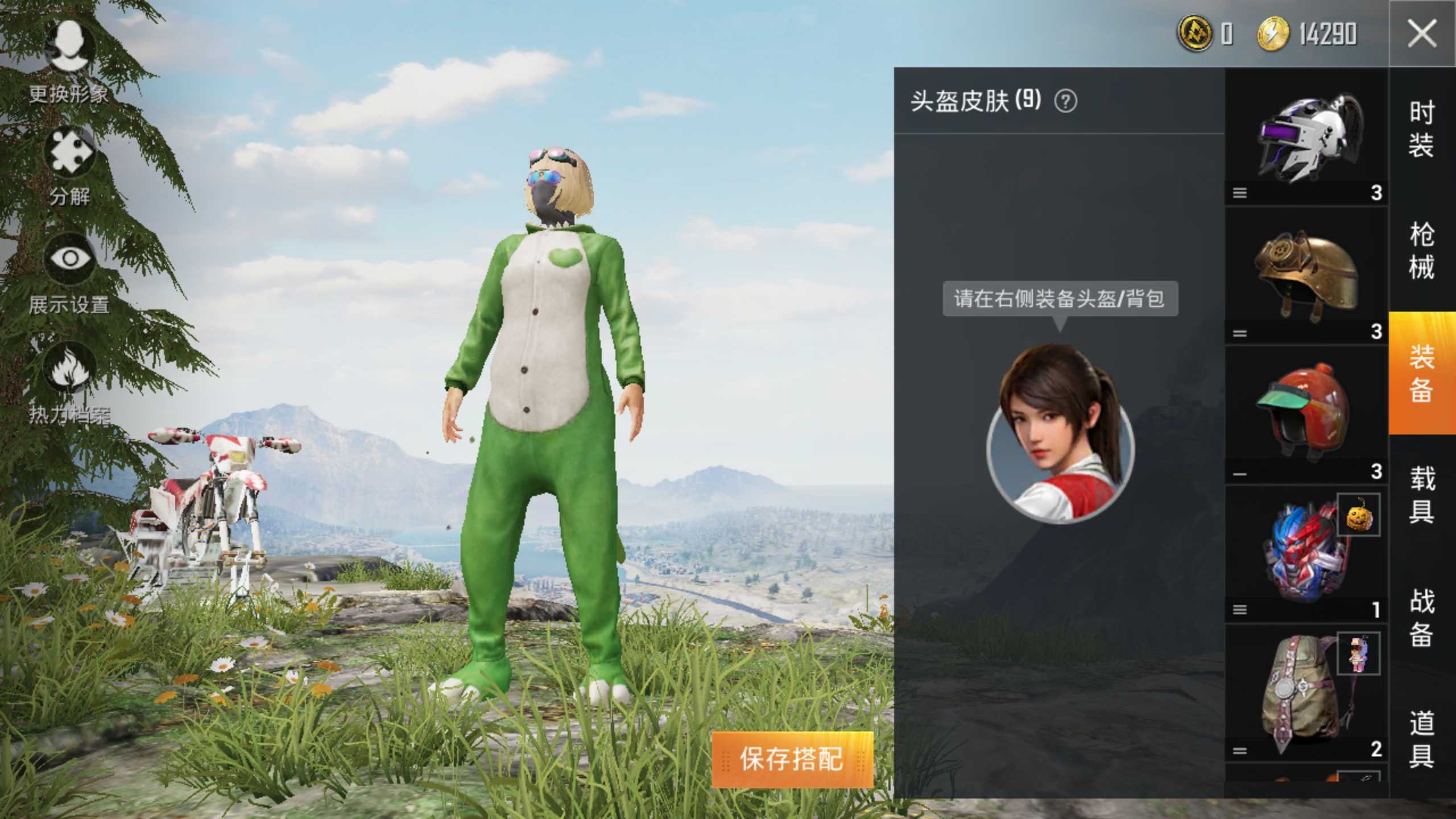 和平精英租号
