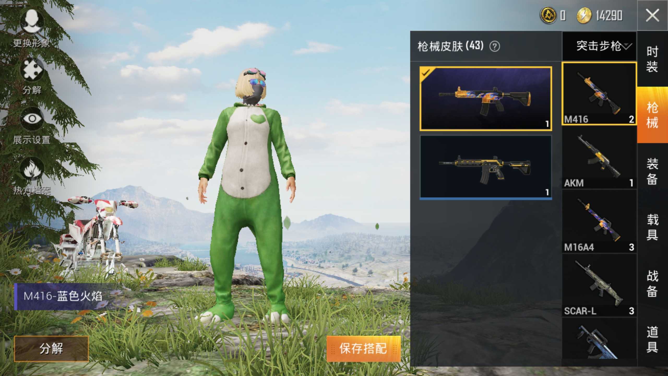 和平精英租号