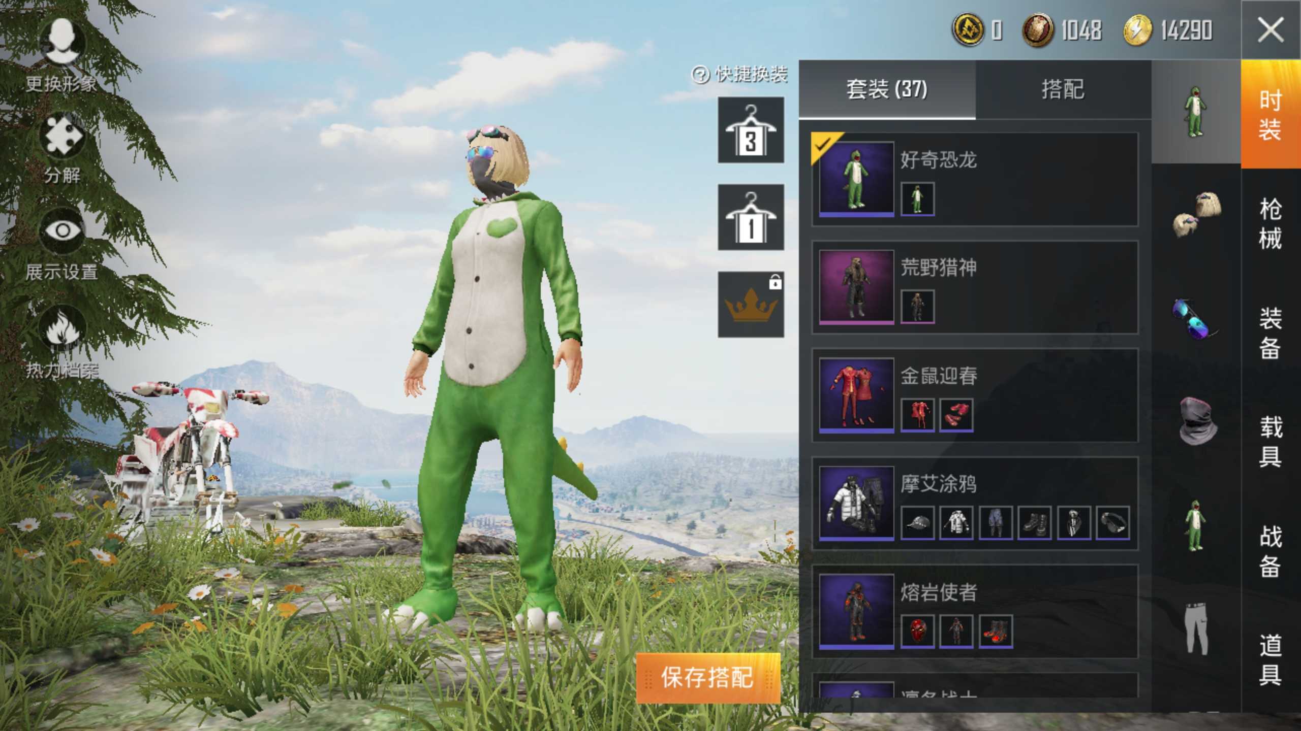 和平精英租号