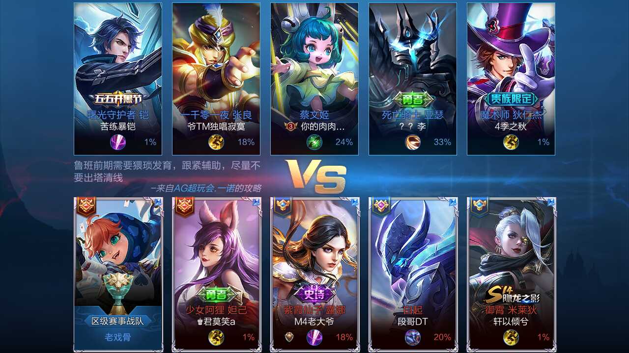 王者荣耀租号