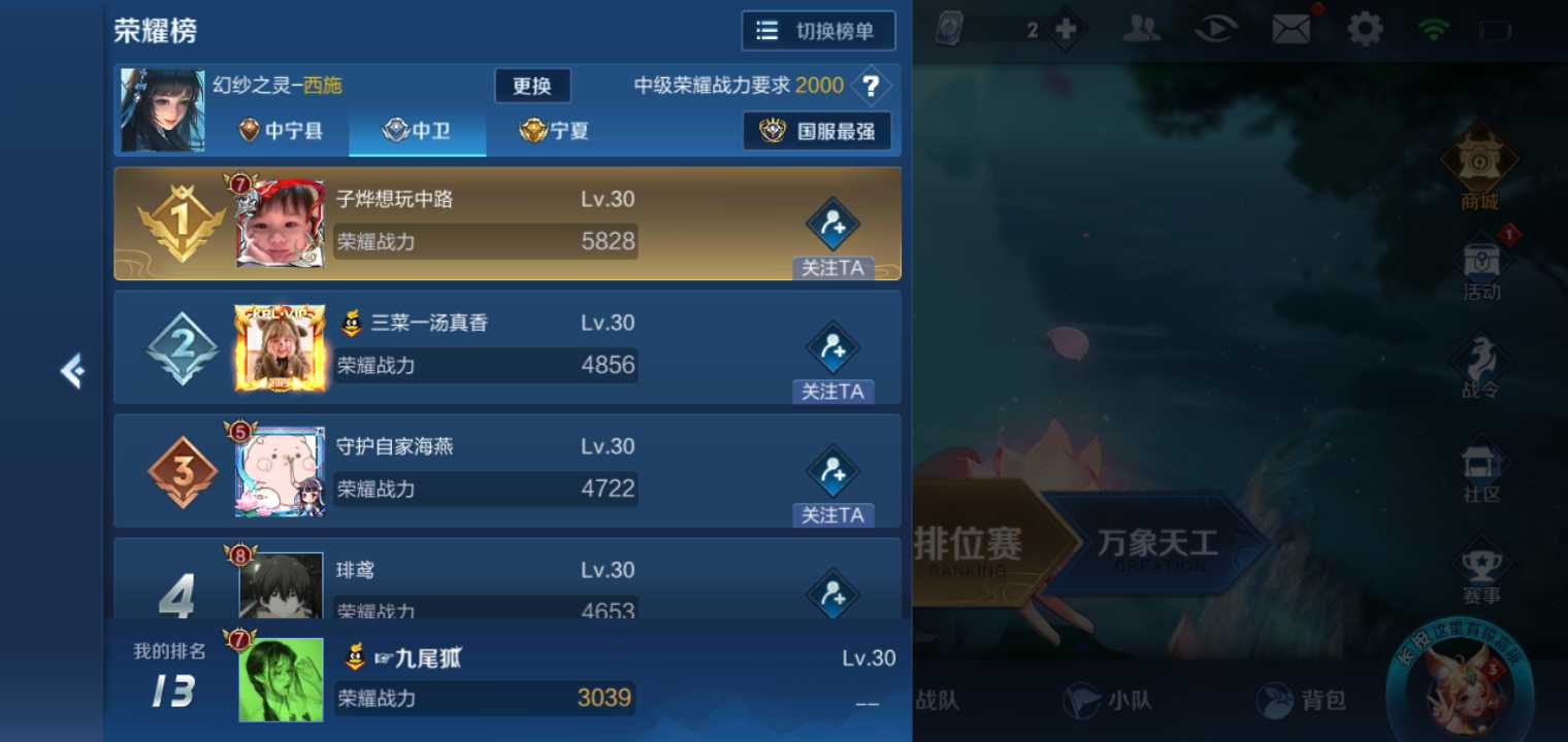 王者荣耀租号