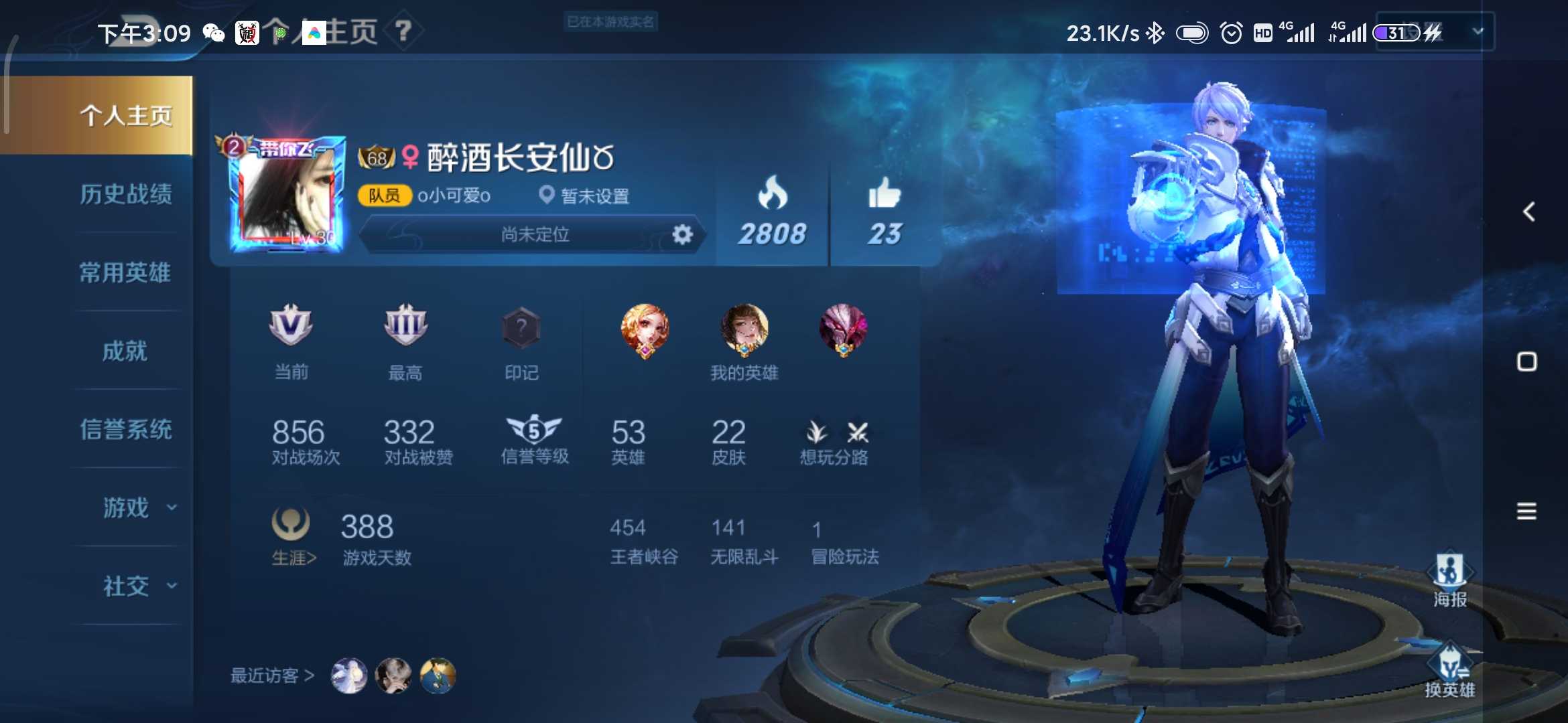 王者荣耀租号