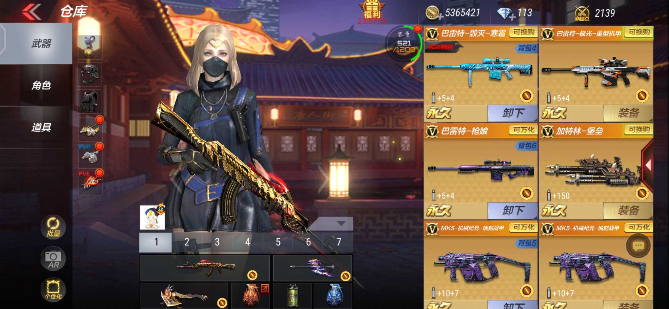 枪战王者租号