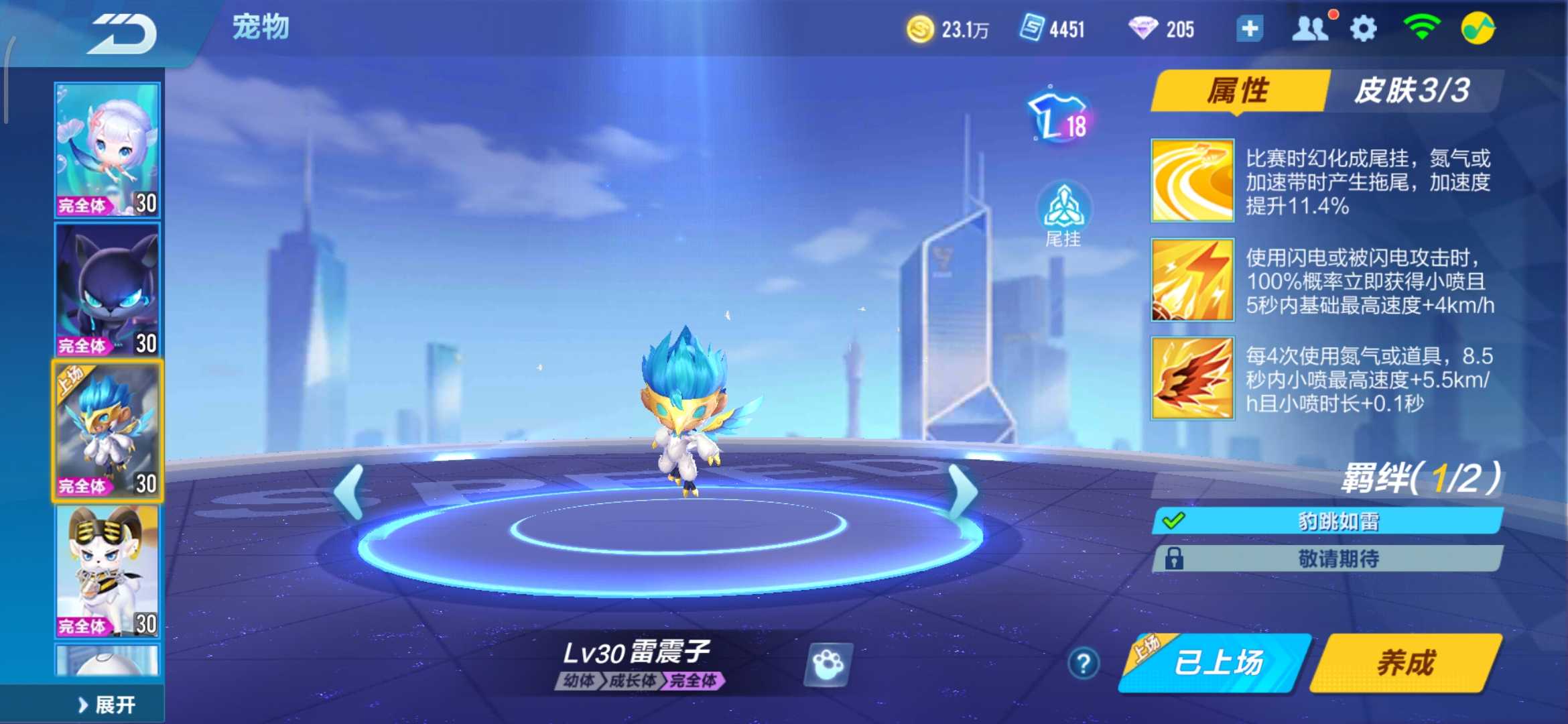 QQ飞车手游租号
