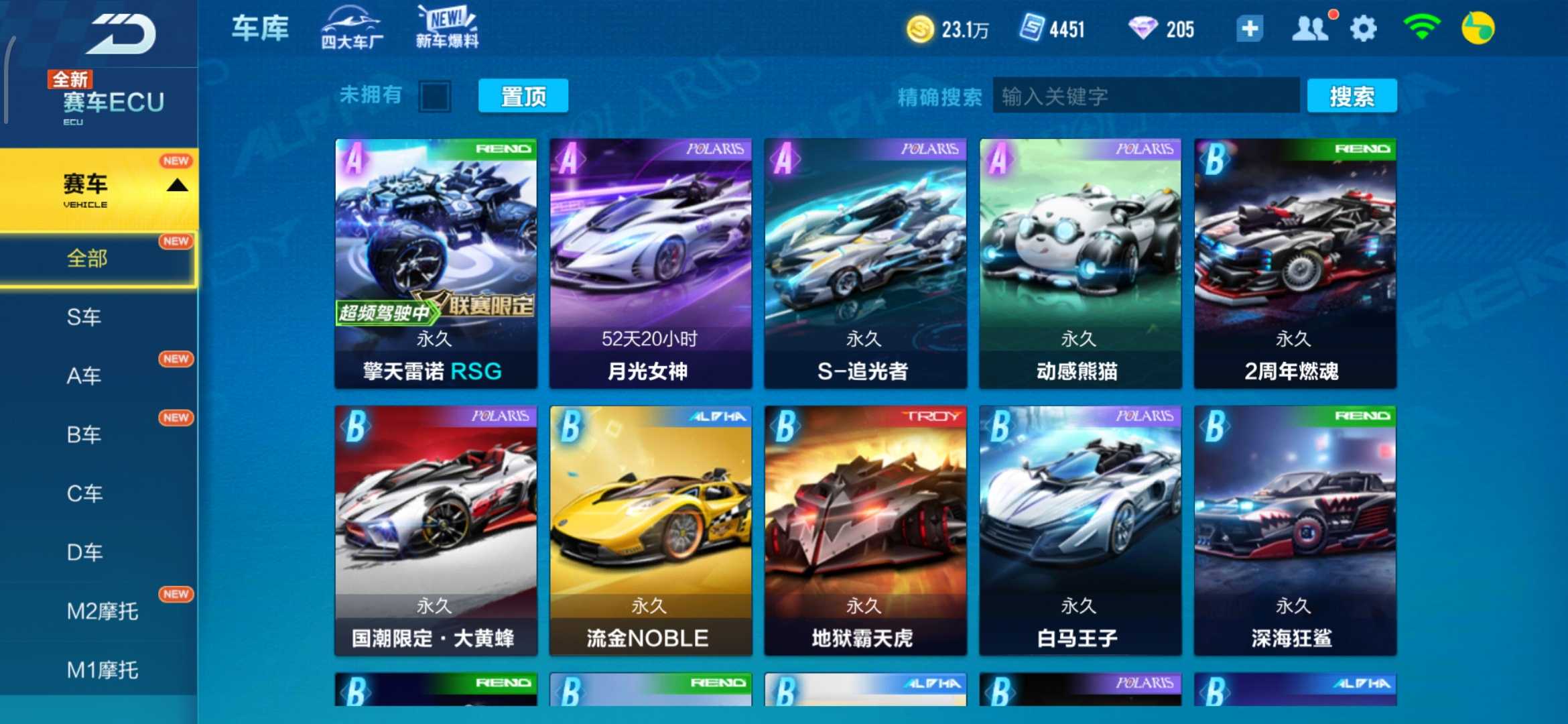 QQ飞车手游租号