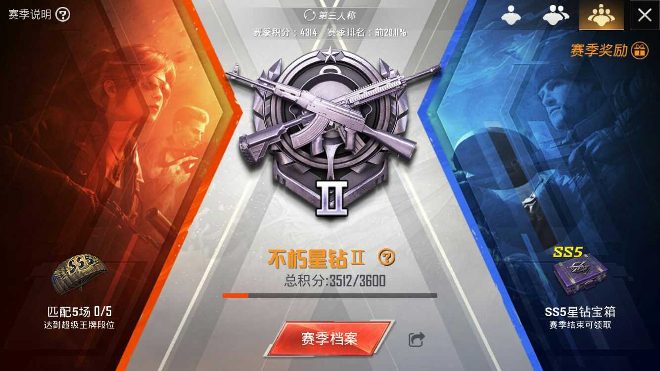 和平精英租号