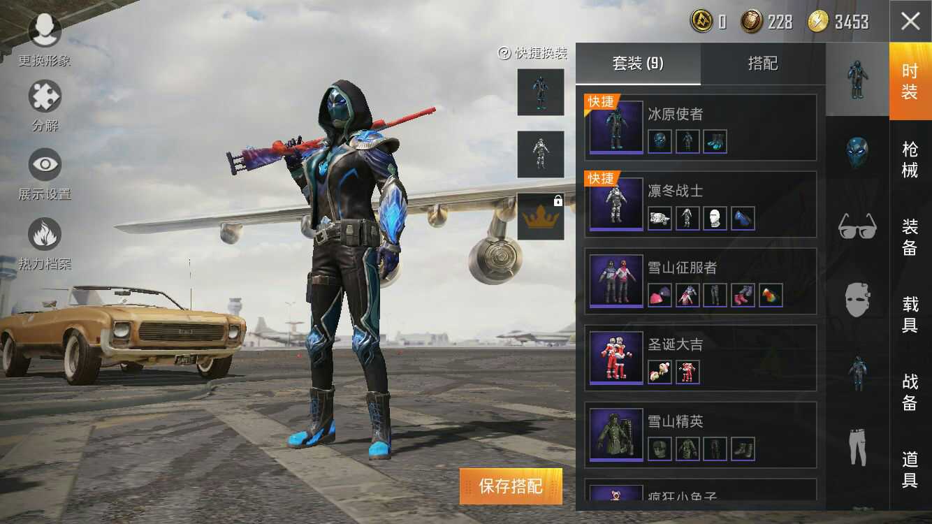 和平精英租号