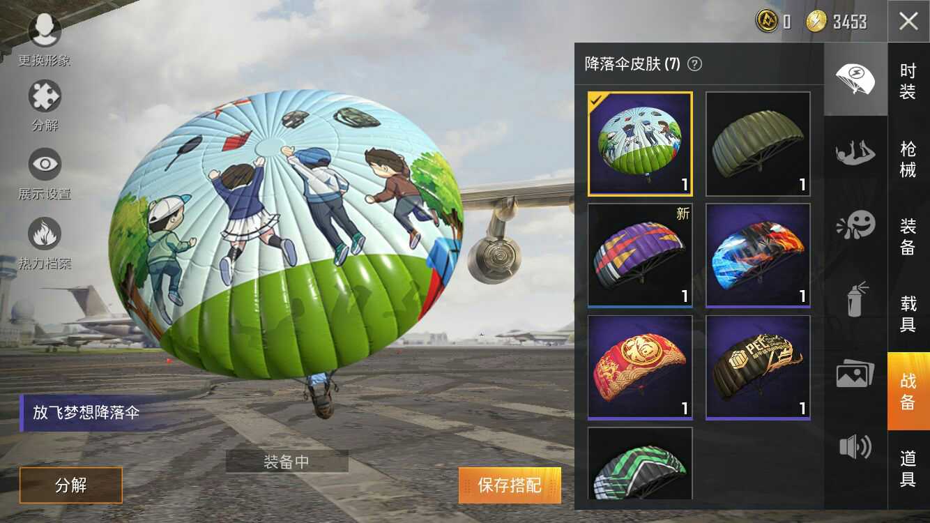 和平精英租号