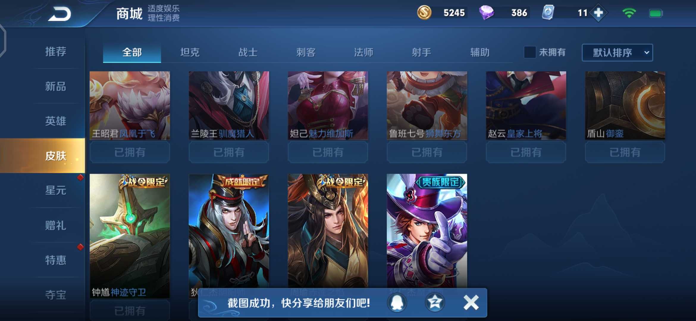 王者荣耀租号