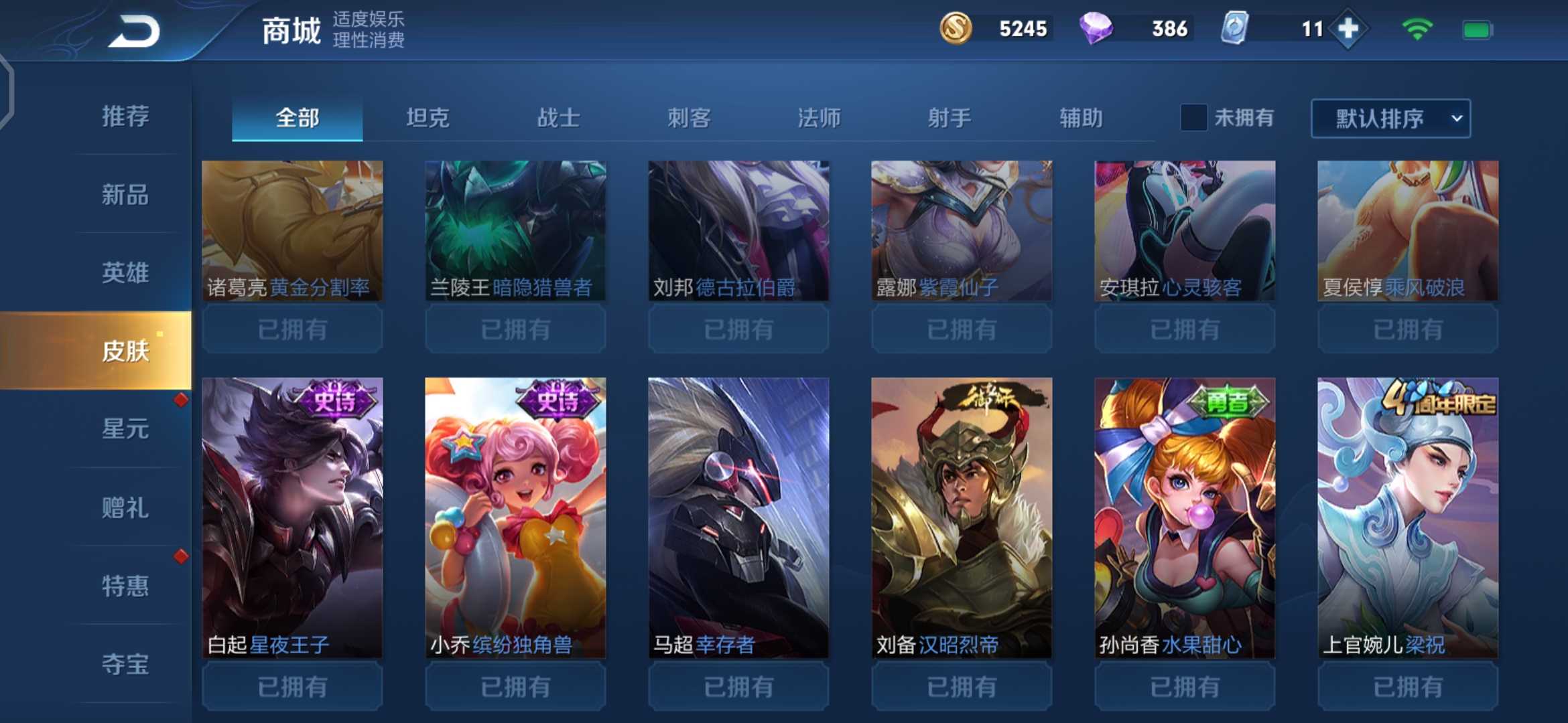 王者荣耀租号