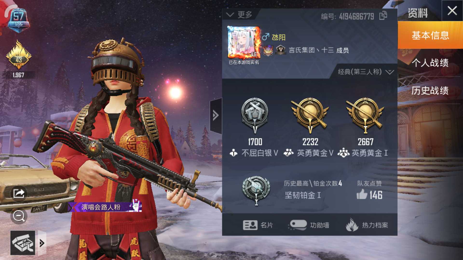 和平精英租号