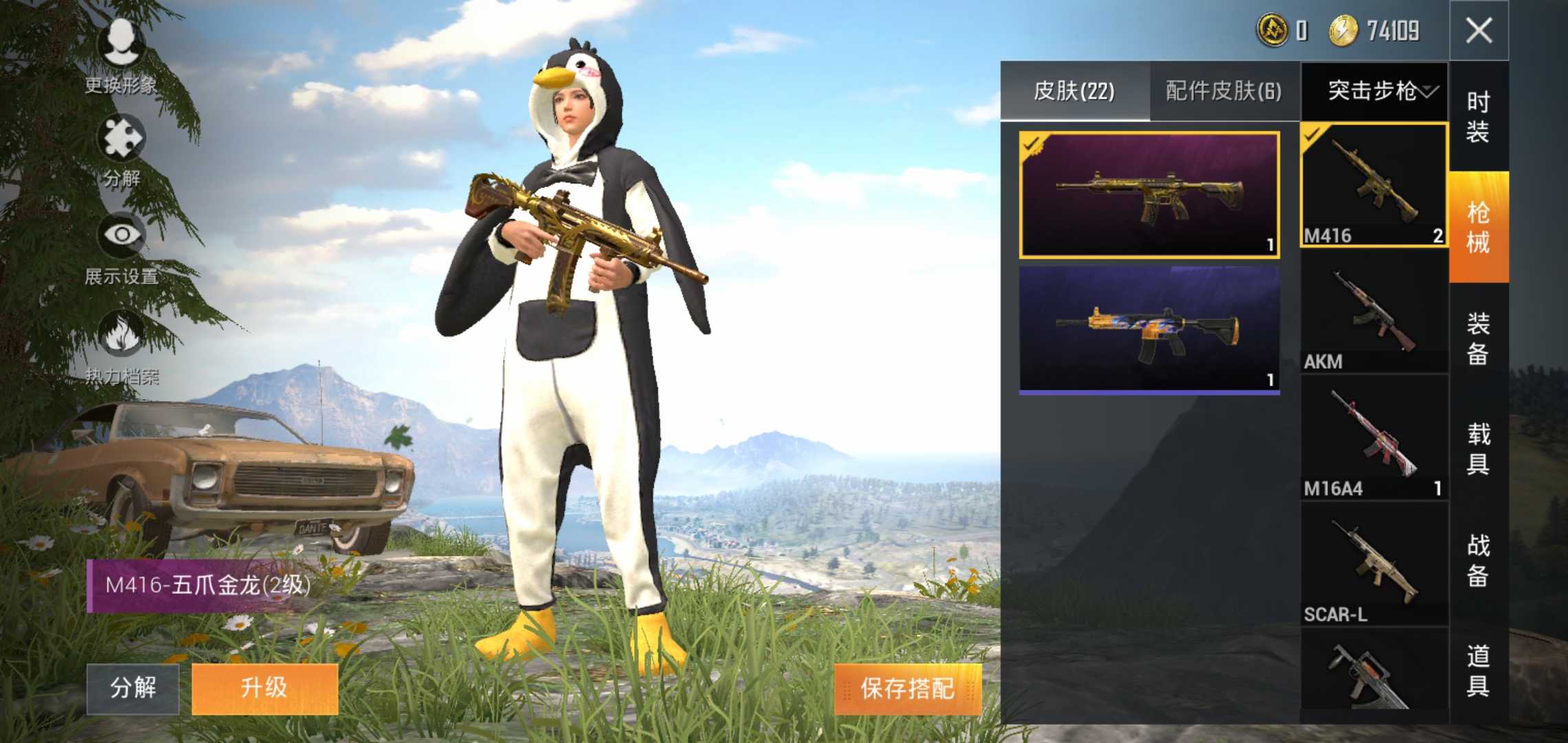 和平精英租号