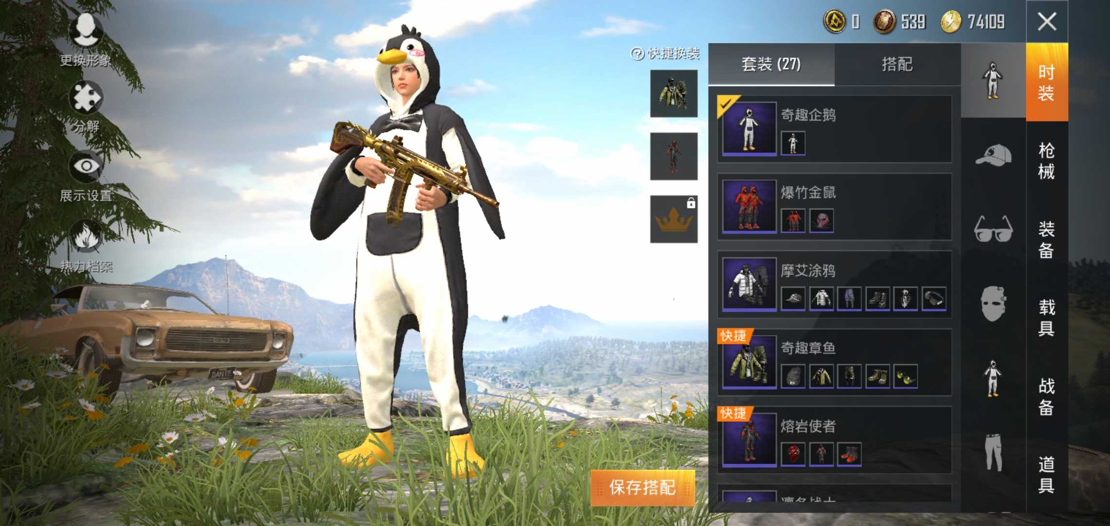 和平精英租号