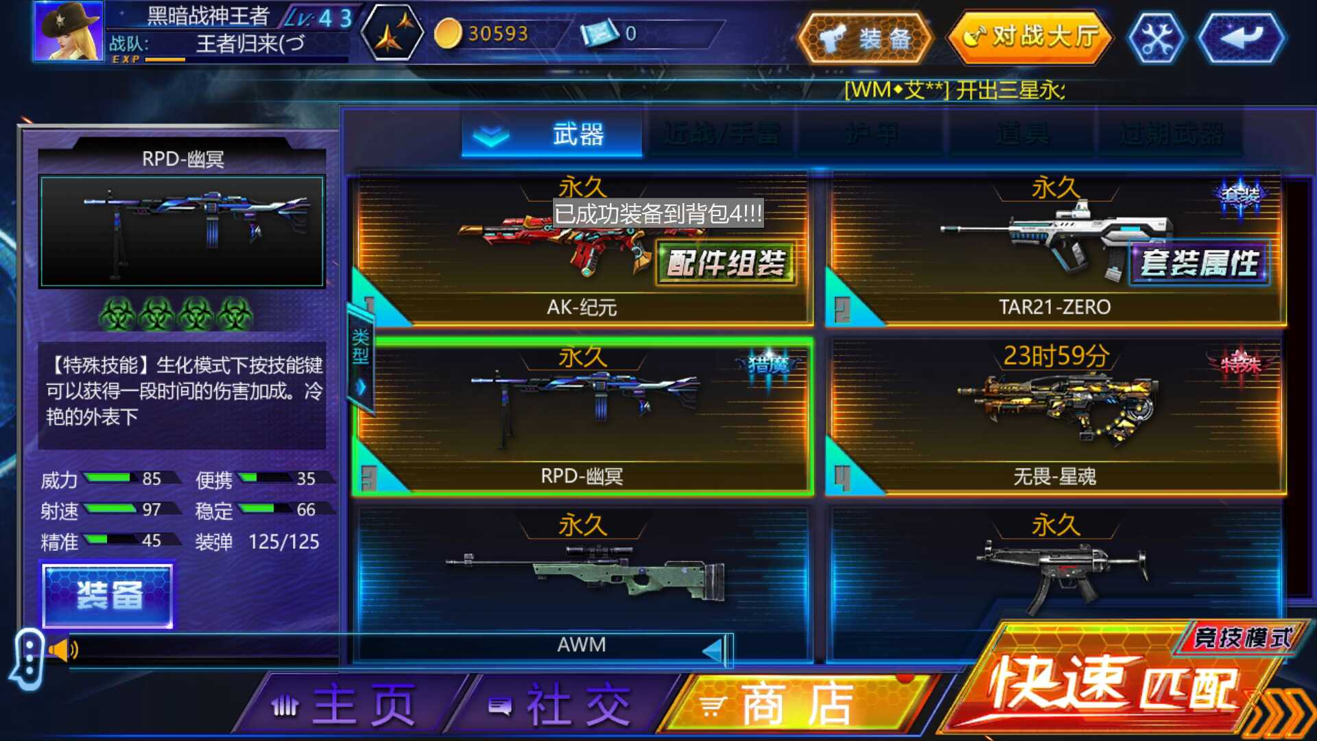 火线精英手机版租号