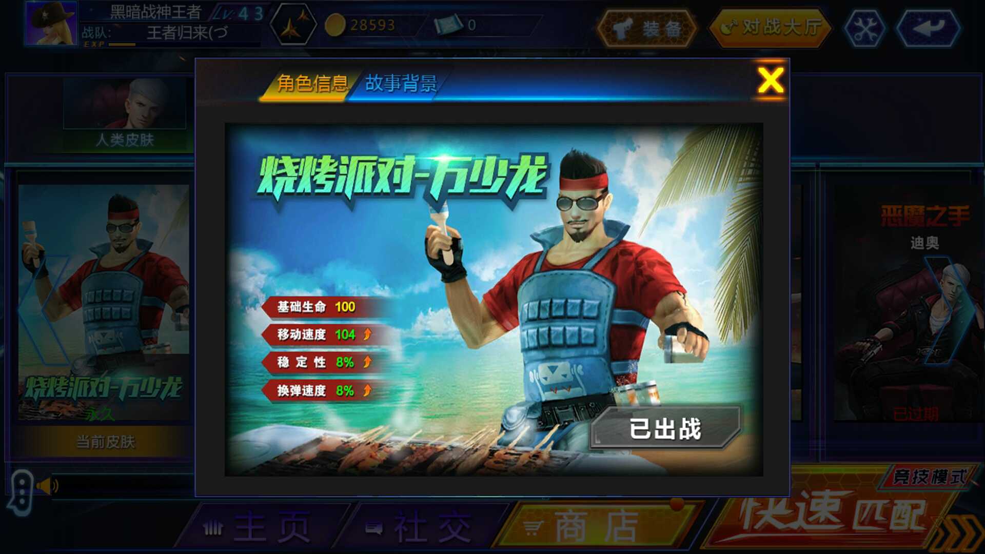 火线精英手机版租号