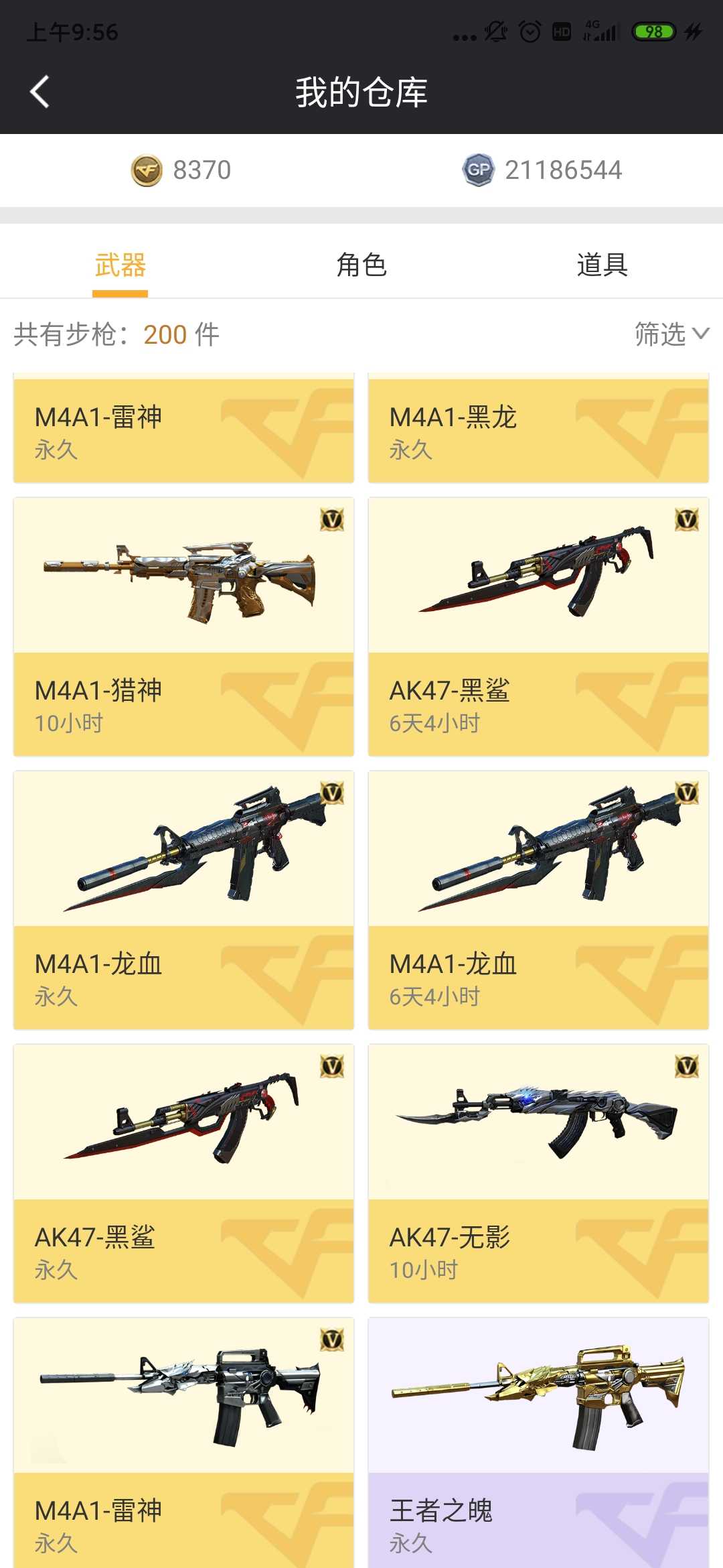 穿越火线租号
