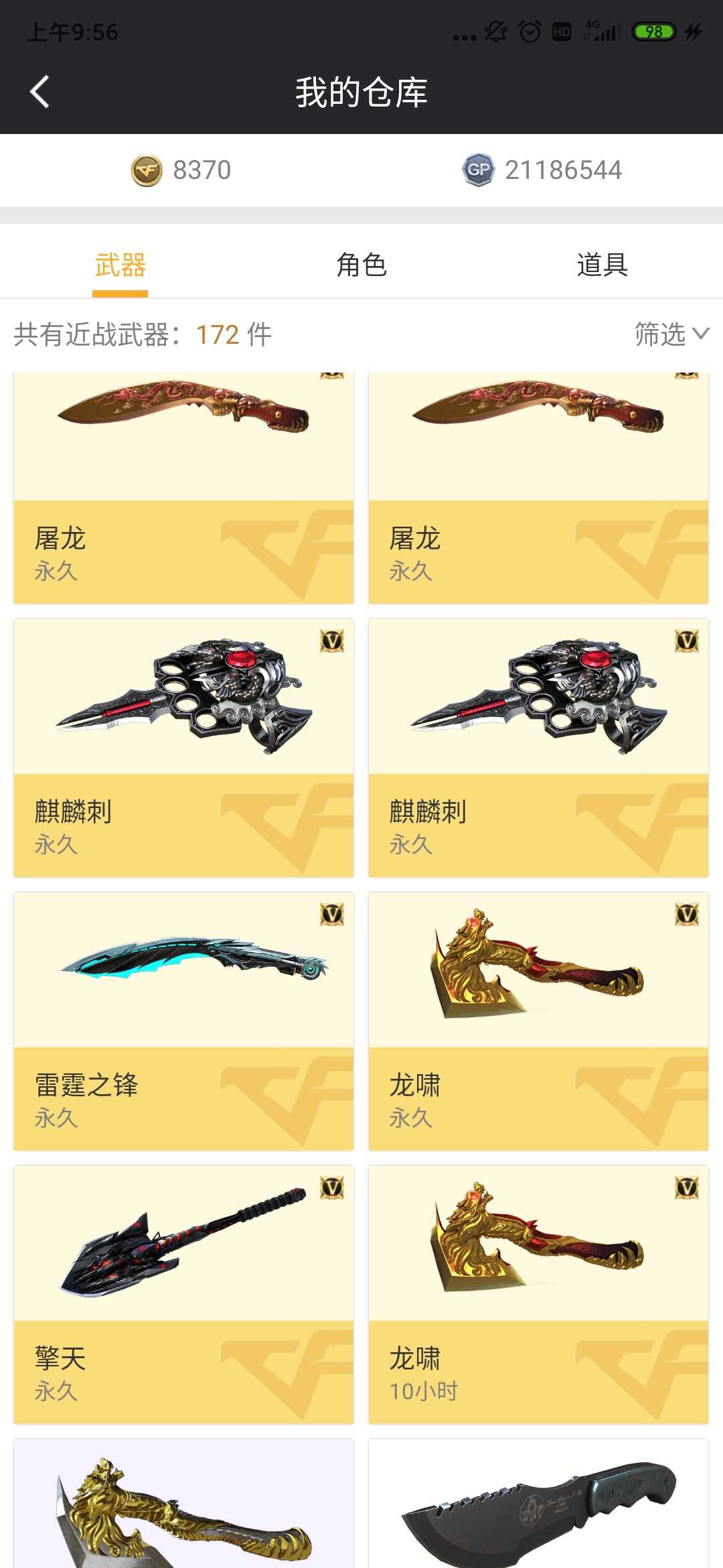 穿越火线租号