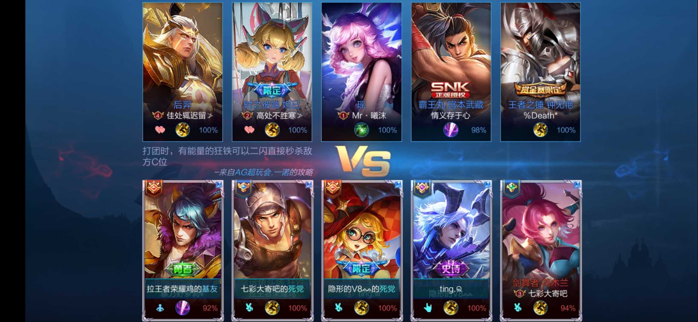 王者荣耀租号