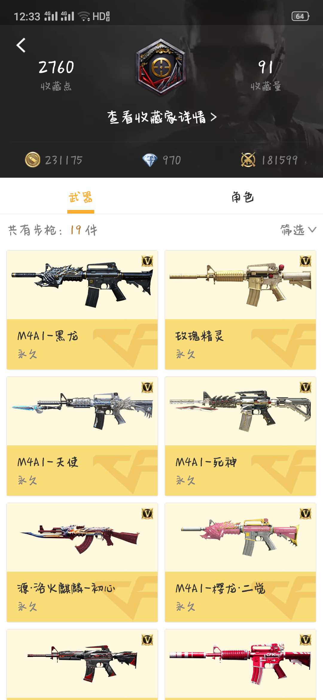 枪战王者租号