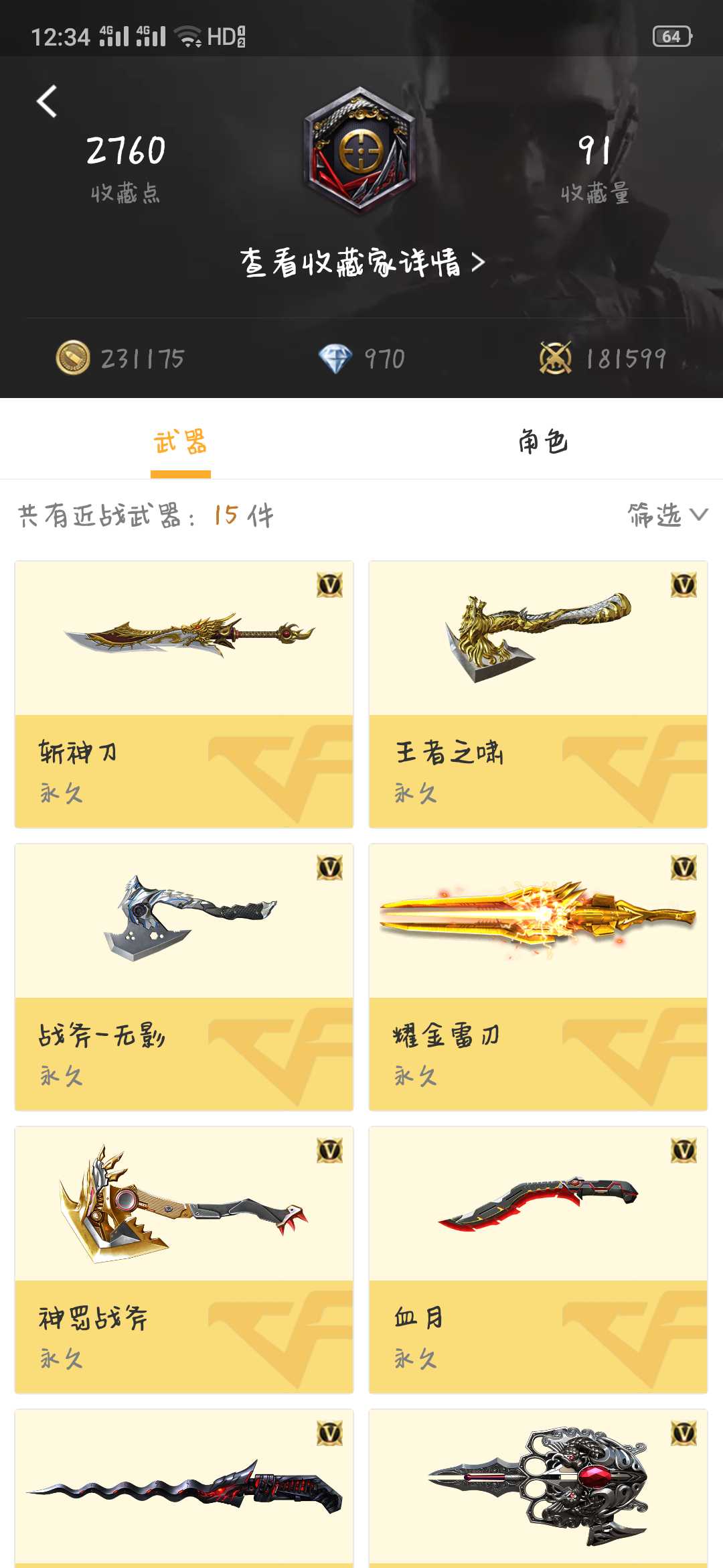枪战王者租号