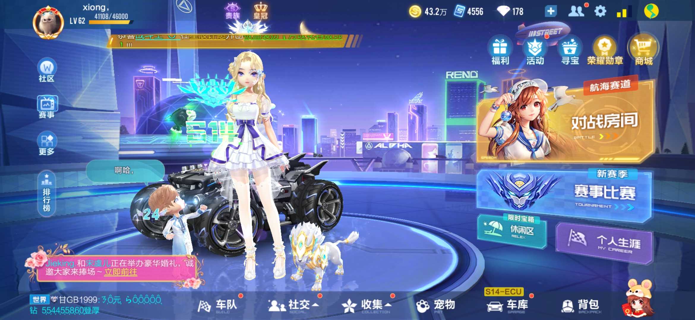 QQ飞车手游租号