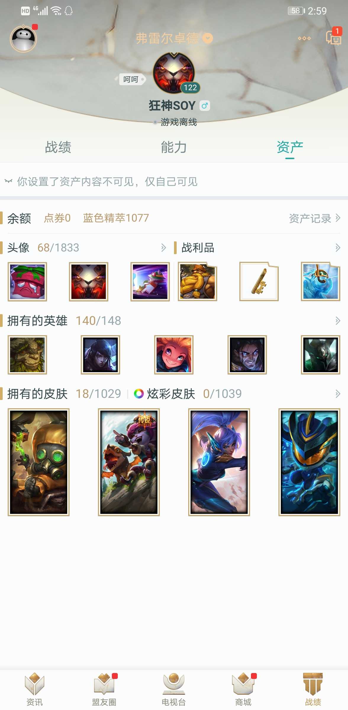 英雄联盟租号