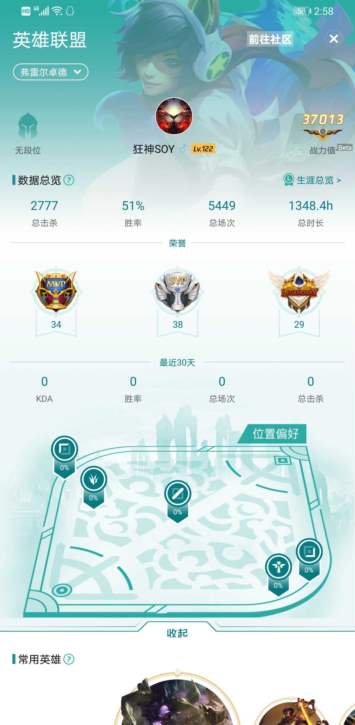 英雄联盟租号