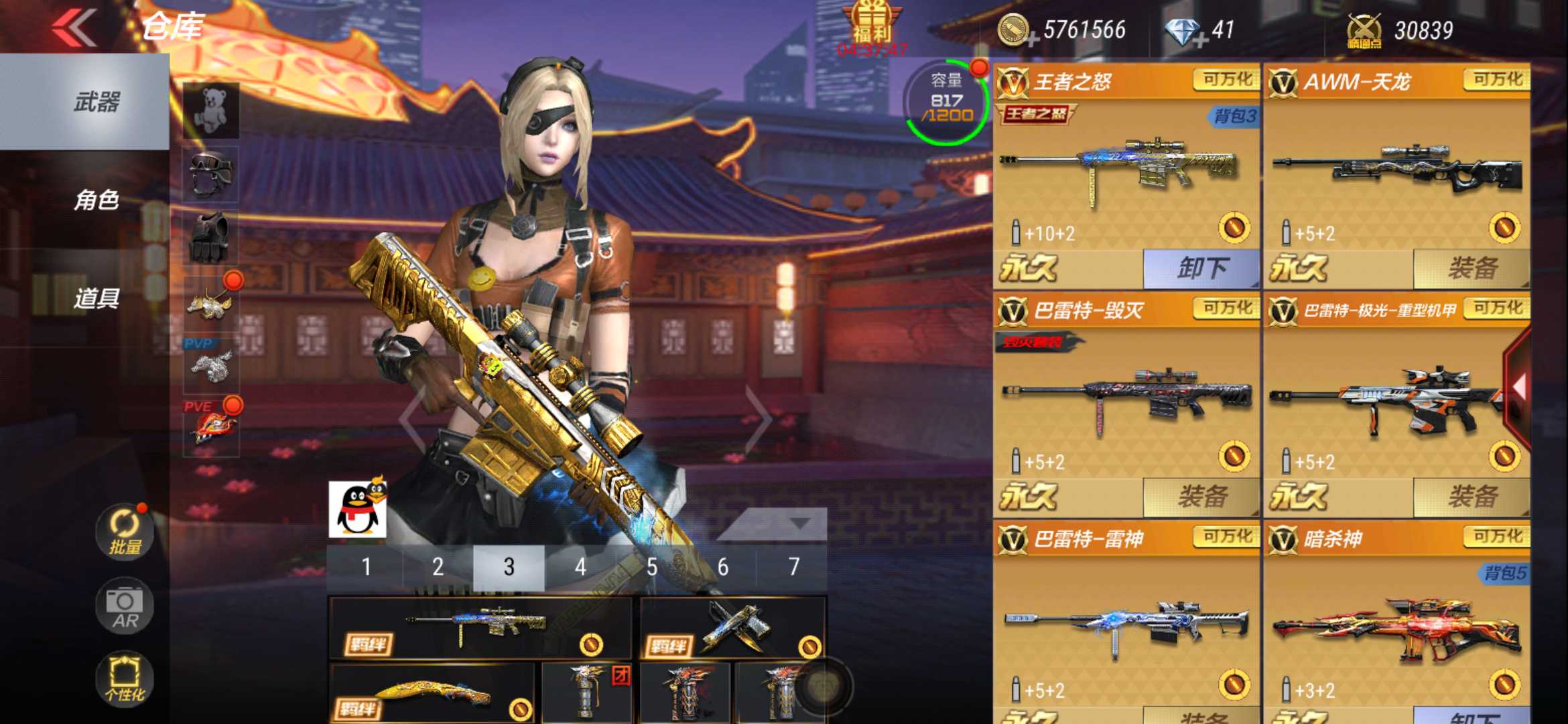枪战王者租号