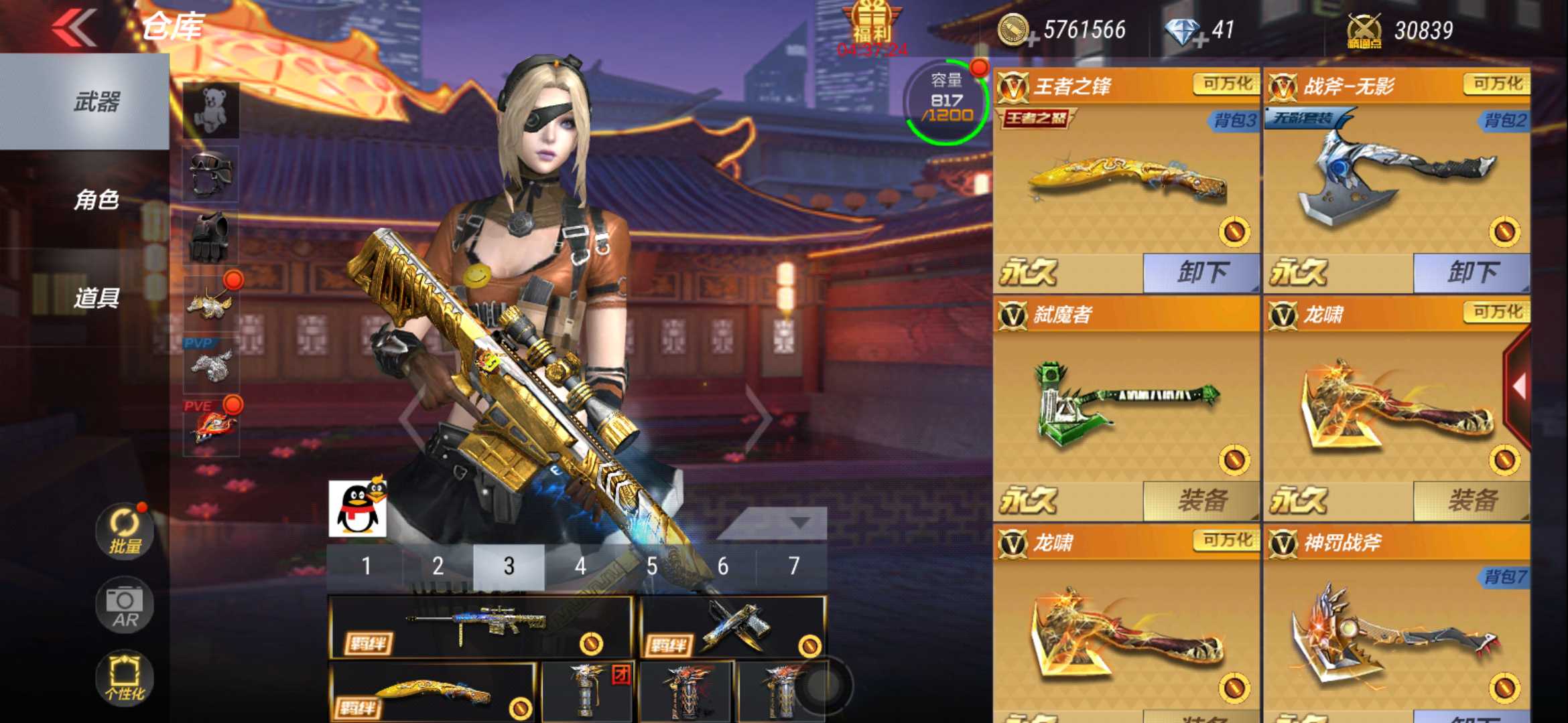 枪战王者租号