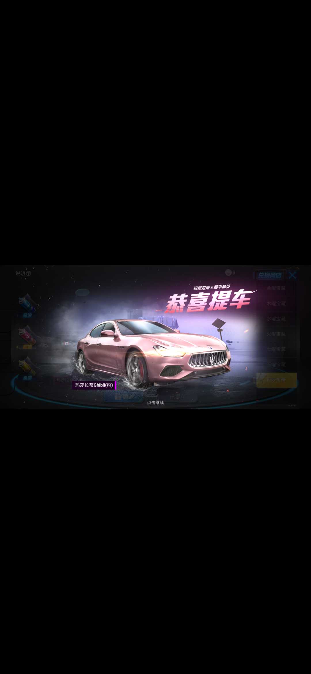 和平精英租号
