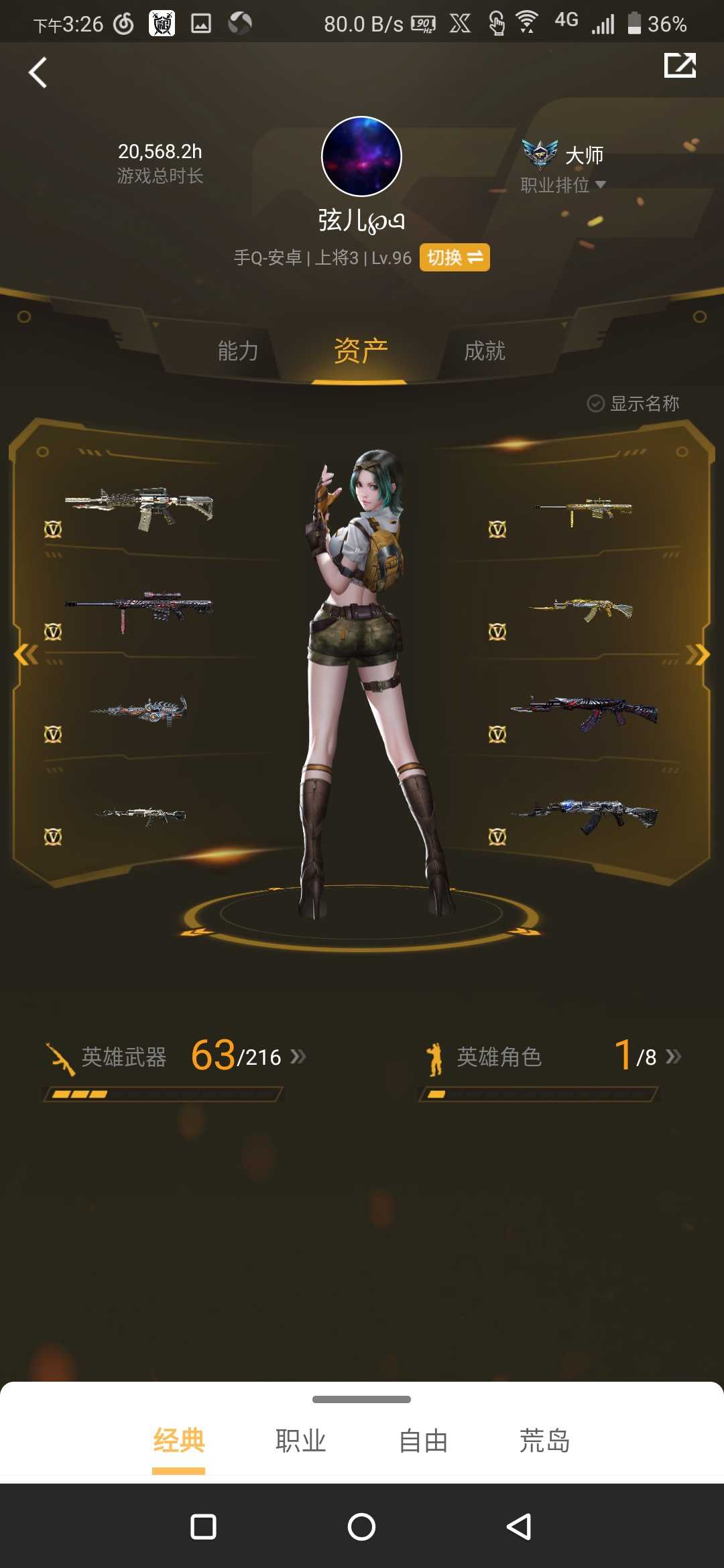 枪战王者租号