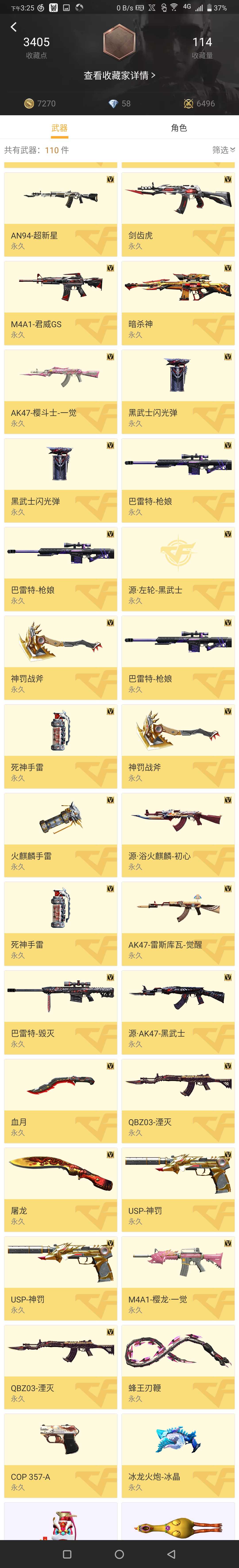 枪战王者租号