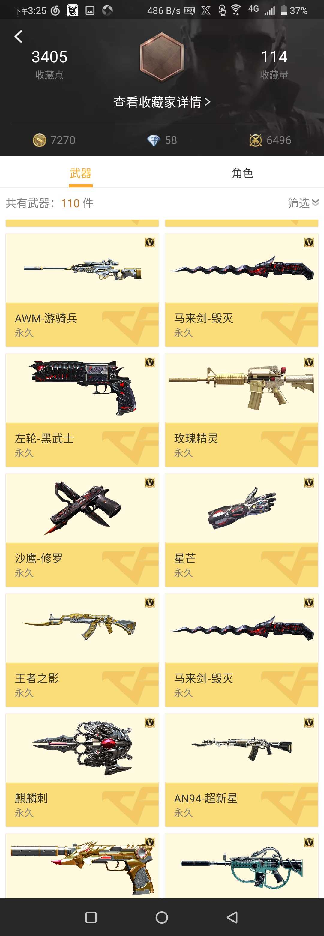 枪战王者租号