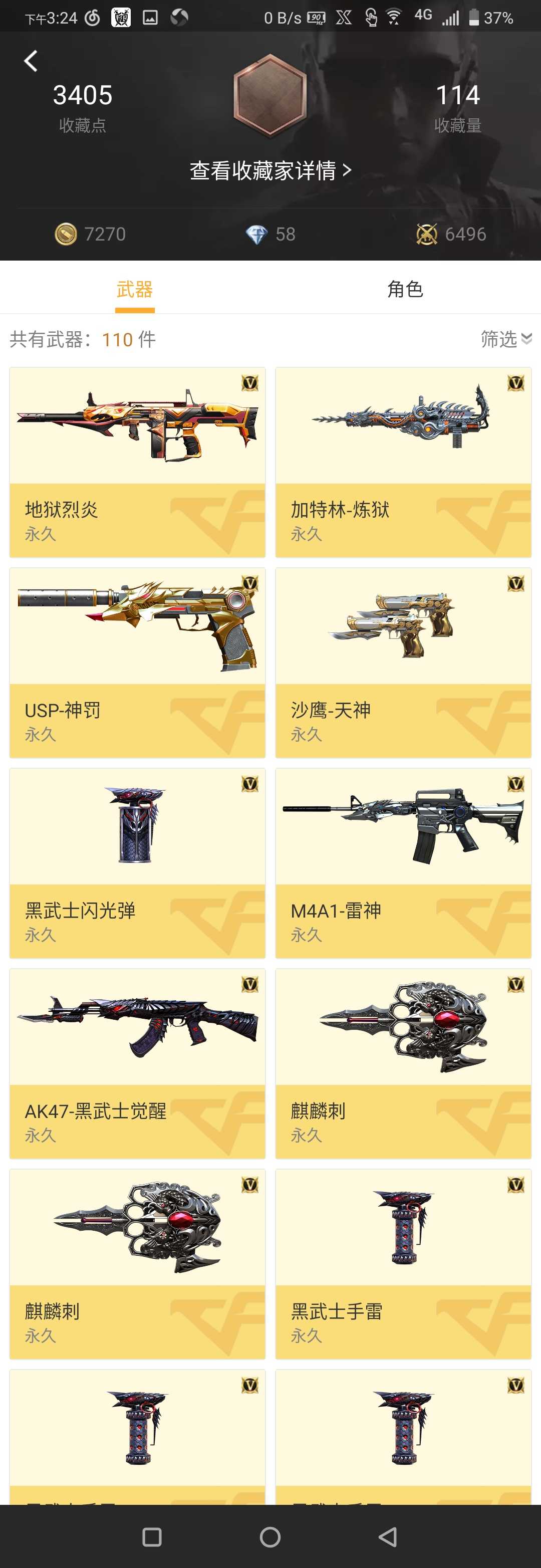 枪战王者租号