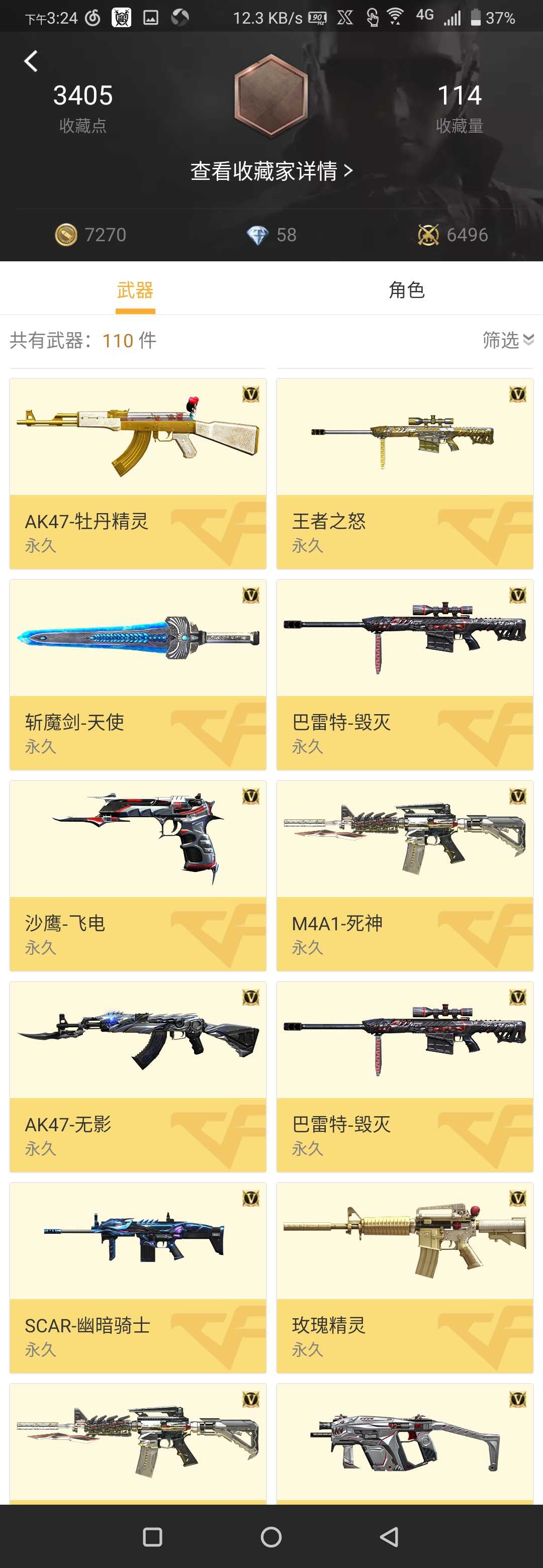 枪战王者租号