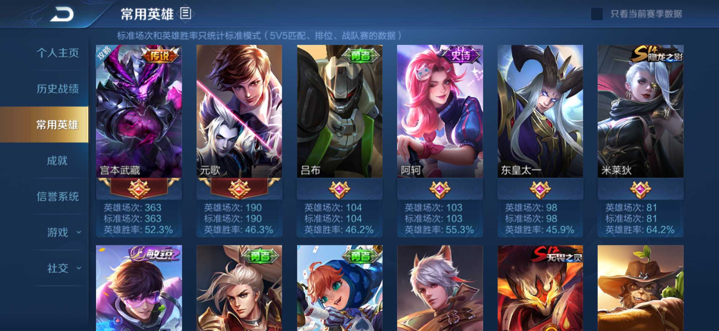 王者荣耀租号