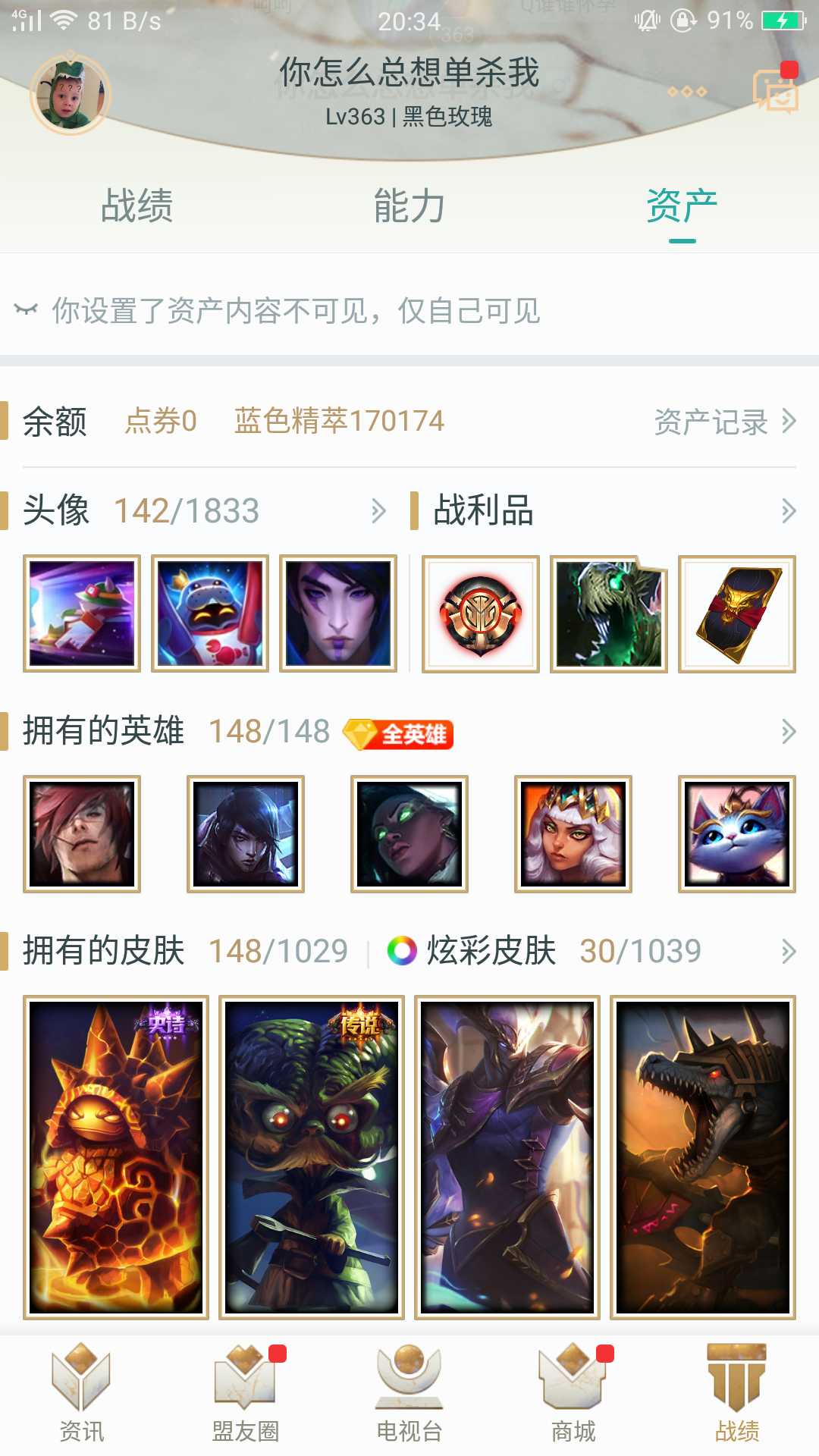 英雄联盟租号