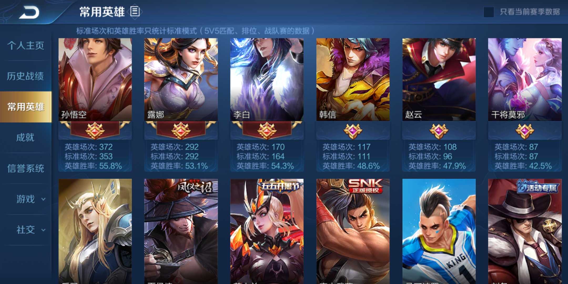 王者荣耀租号