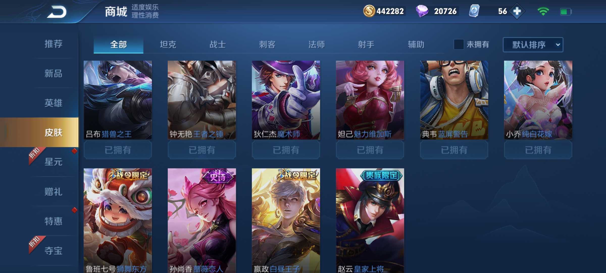 王者荣耀租号