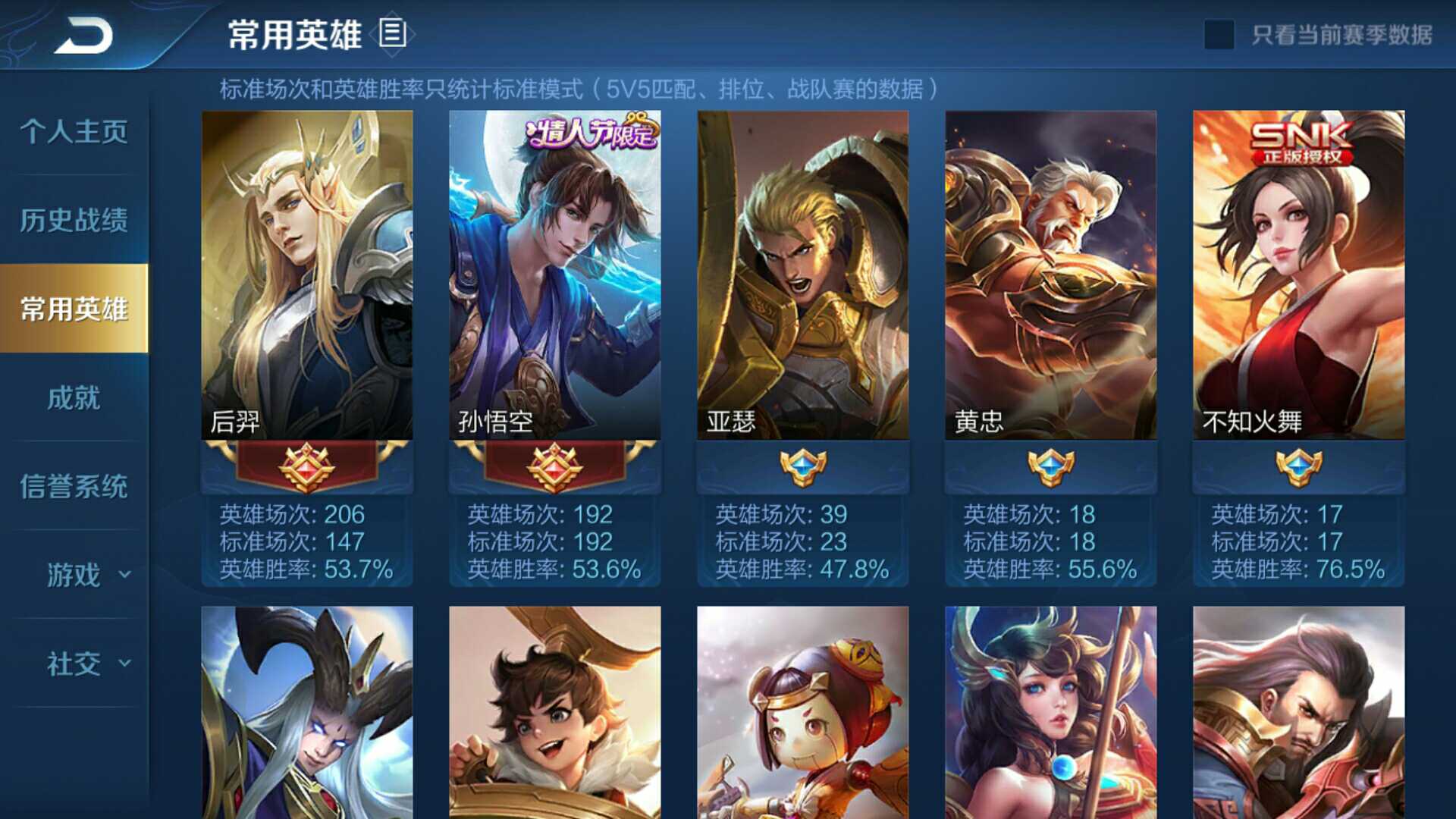 王者荣耀租号