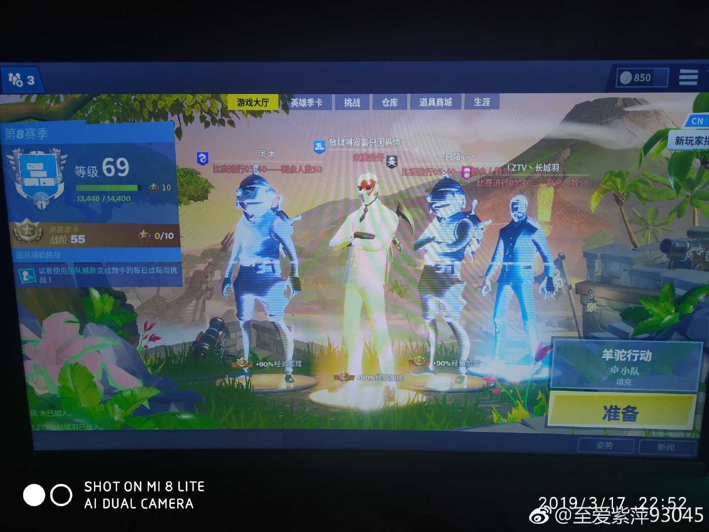 堡垒之夜租号