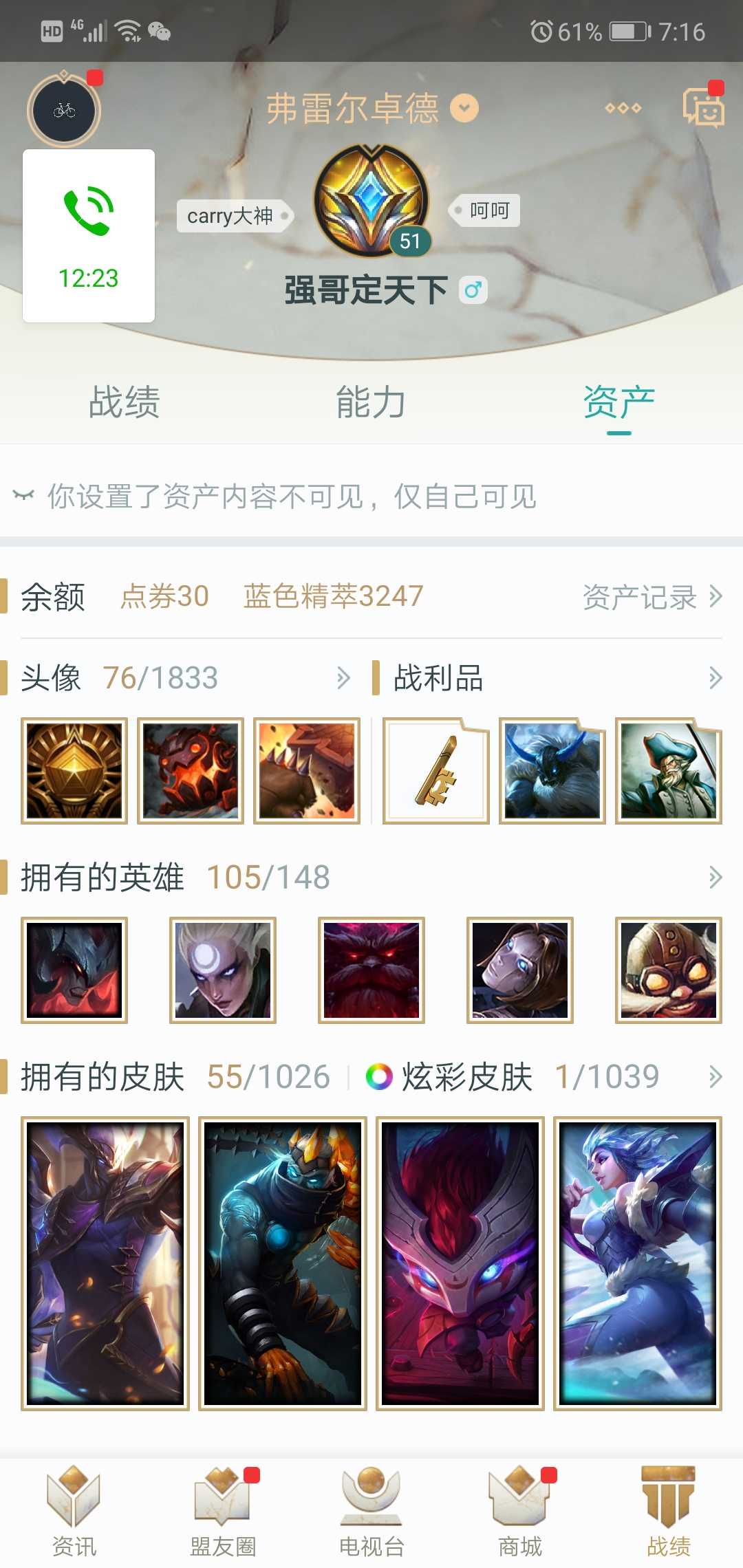 英雄联盟租号