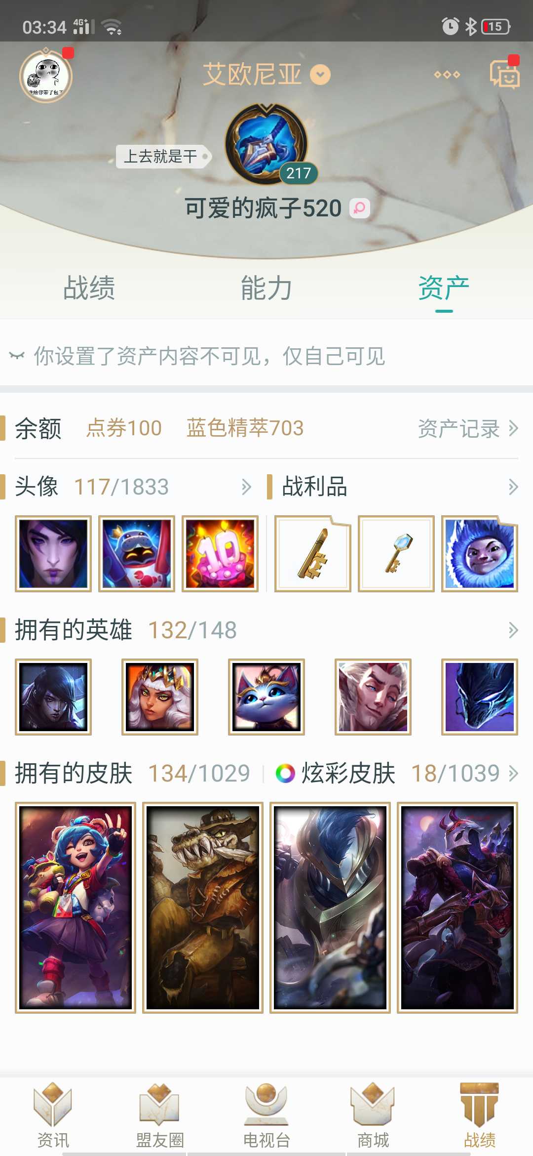 英雄联盟租号
