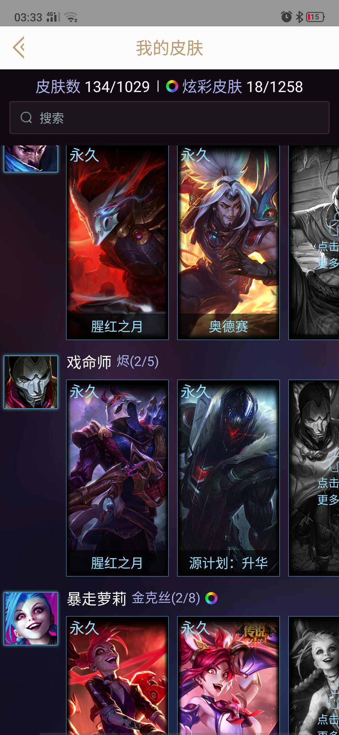 英雄联盟租号