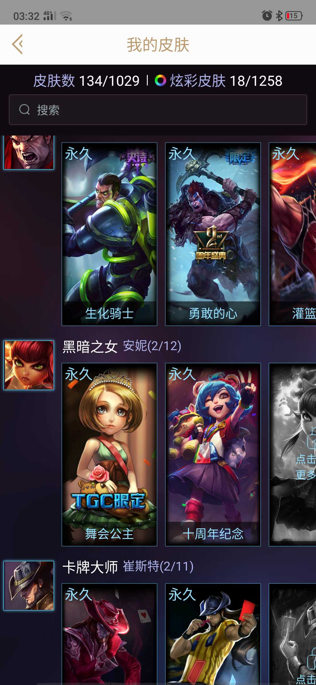 英雄联盟租号