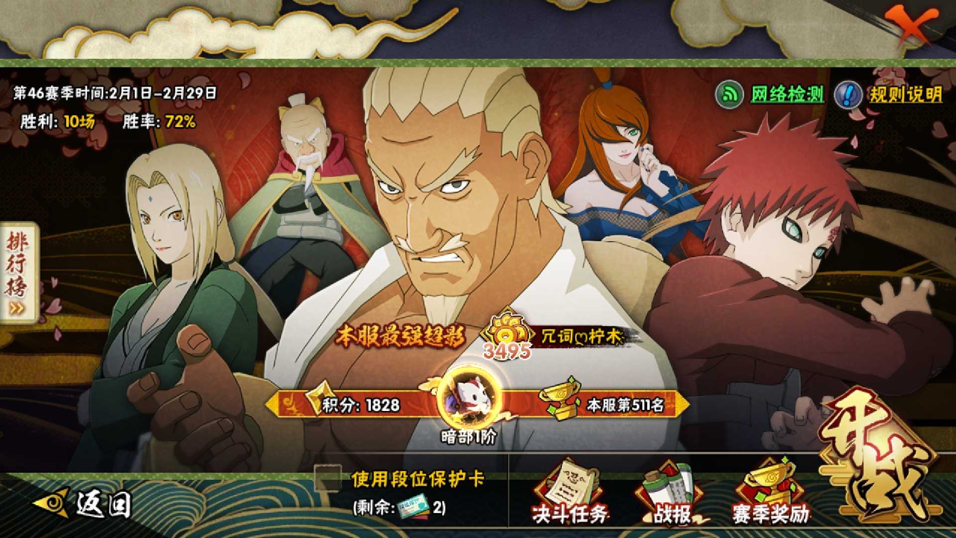 火影忍者租号