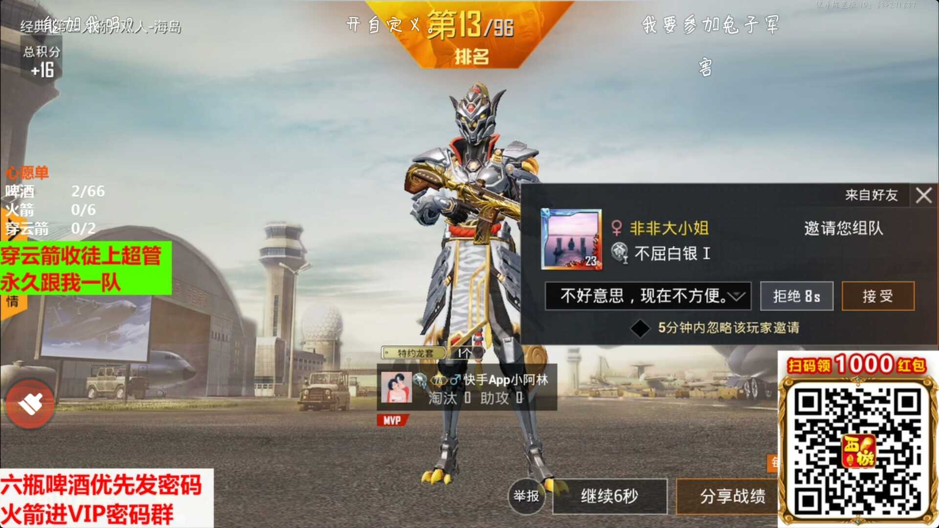 和平精英租号